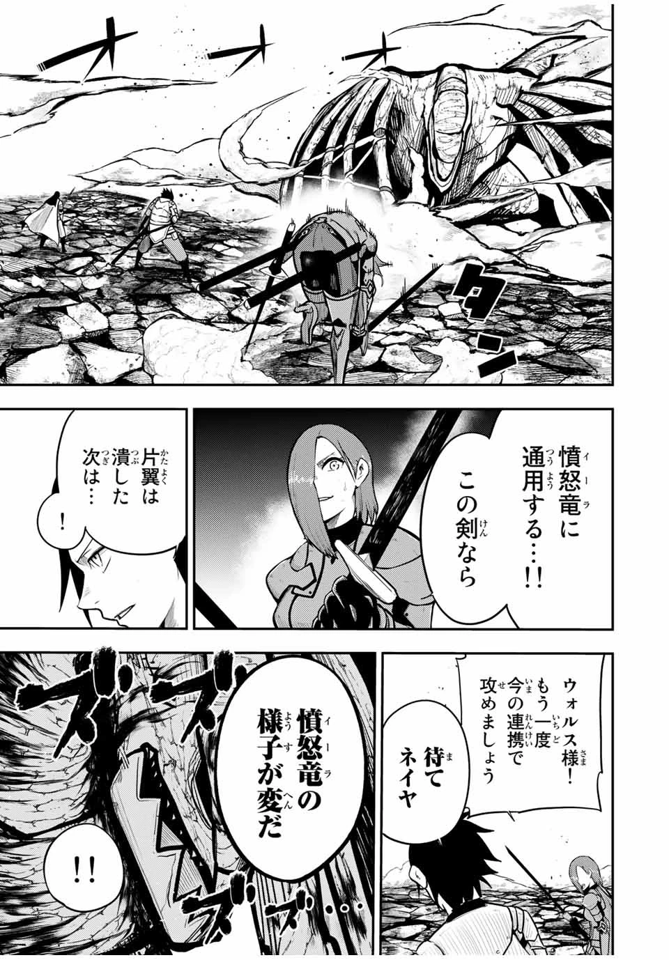 奴隷転生～その奴隷、最強の元王子につき～ 第60話 - 5