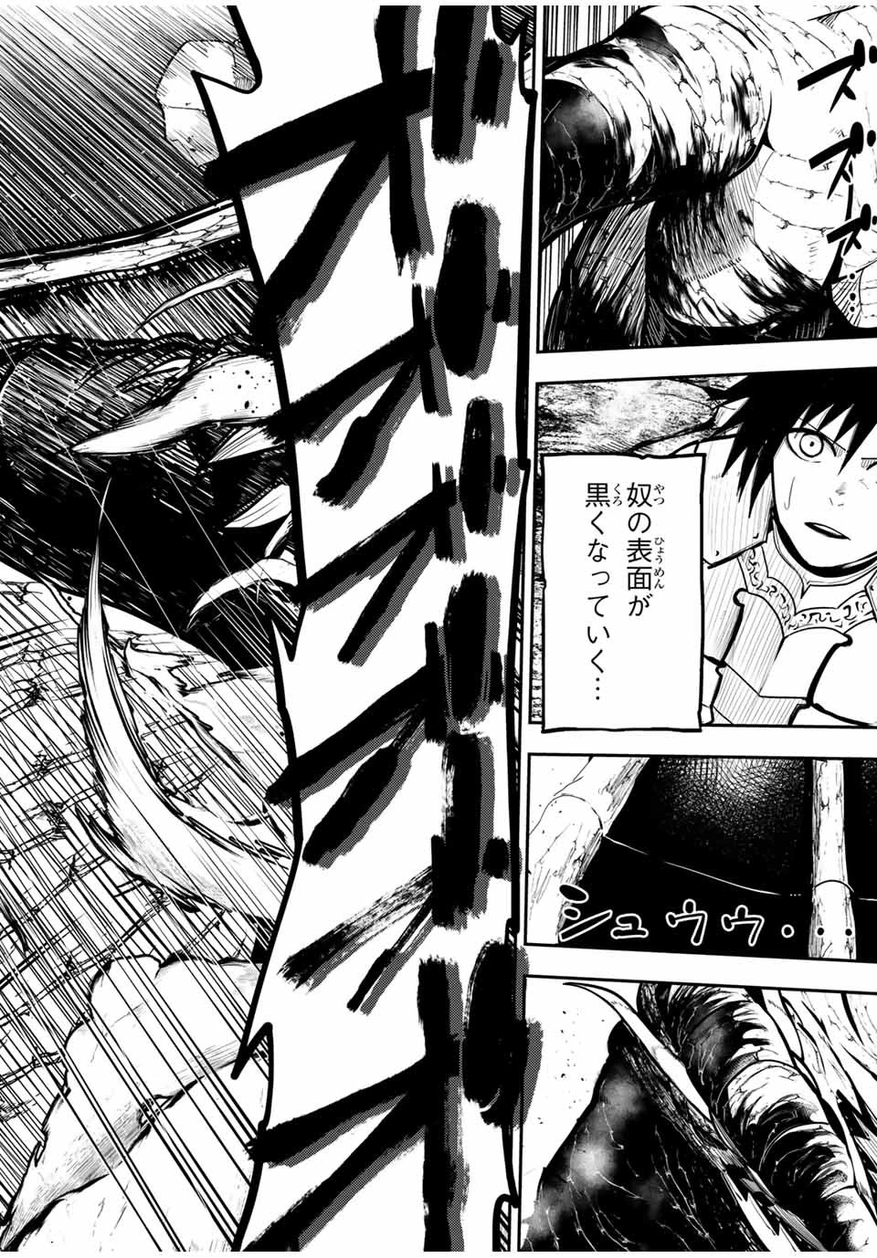 奴隷転生～その奴隷、最強の元王子につき～ 第60話 - 6