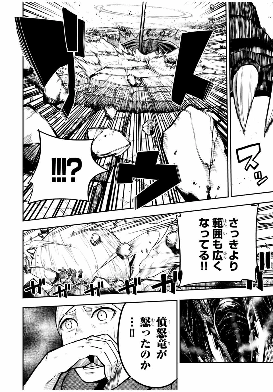 奴隷転生～その奴隷、最強の元王子につき～ 第60話 - 8