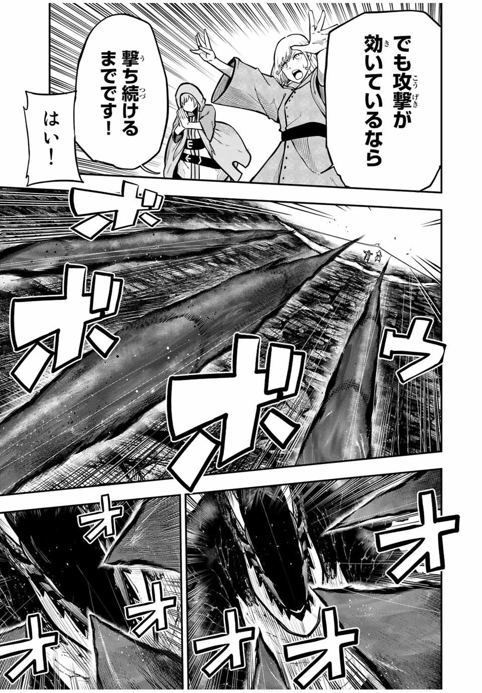 奴隷転生～その奴隷、最強の元王子につき～ 第60話 - 9