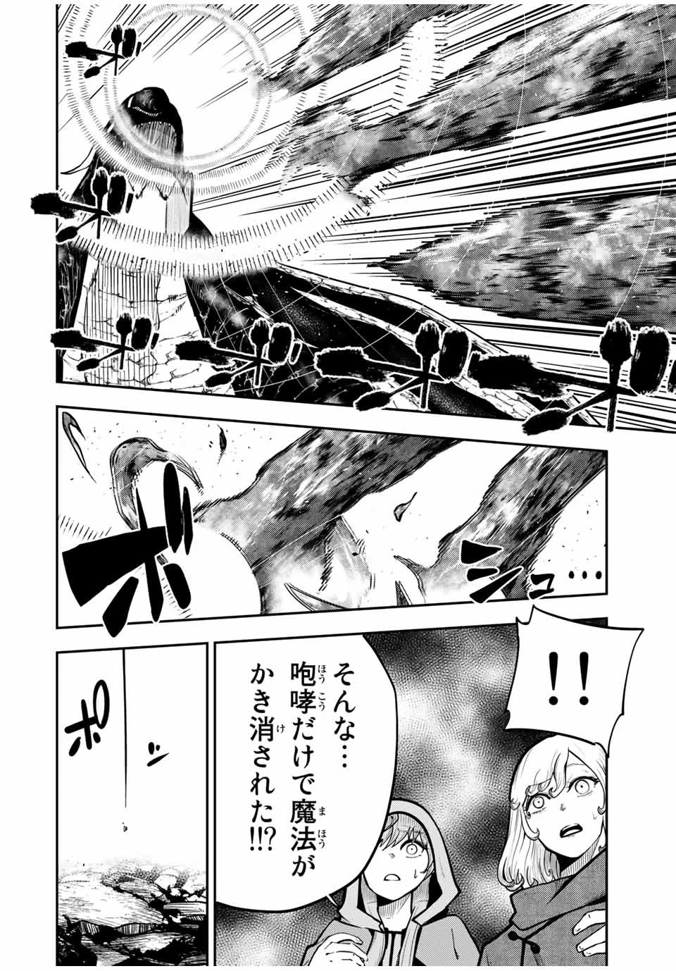 奴隷転生～その奴隷、最強の元王子につき～ 第60話 - 10
