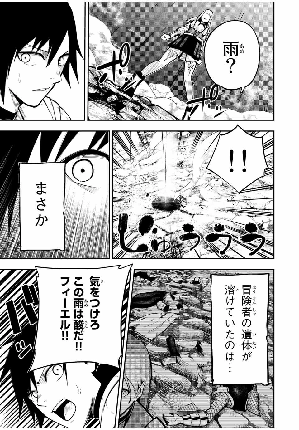 奴隷転生～その奴隷、最強の元王子につき～ 第60話 - 11