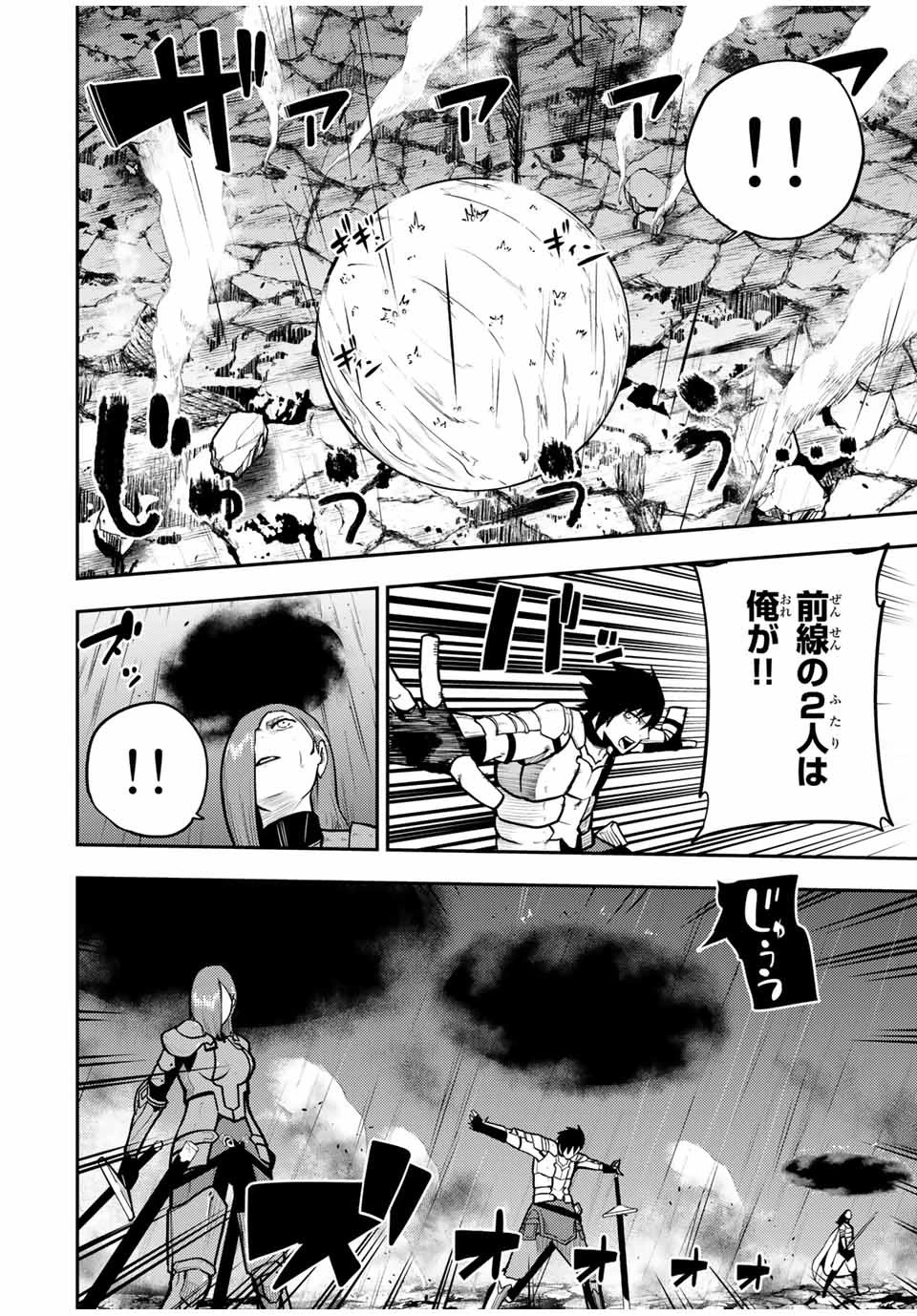 奴隷転生～その奴隷、最強の元王子につき～ 第60話 - 12