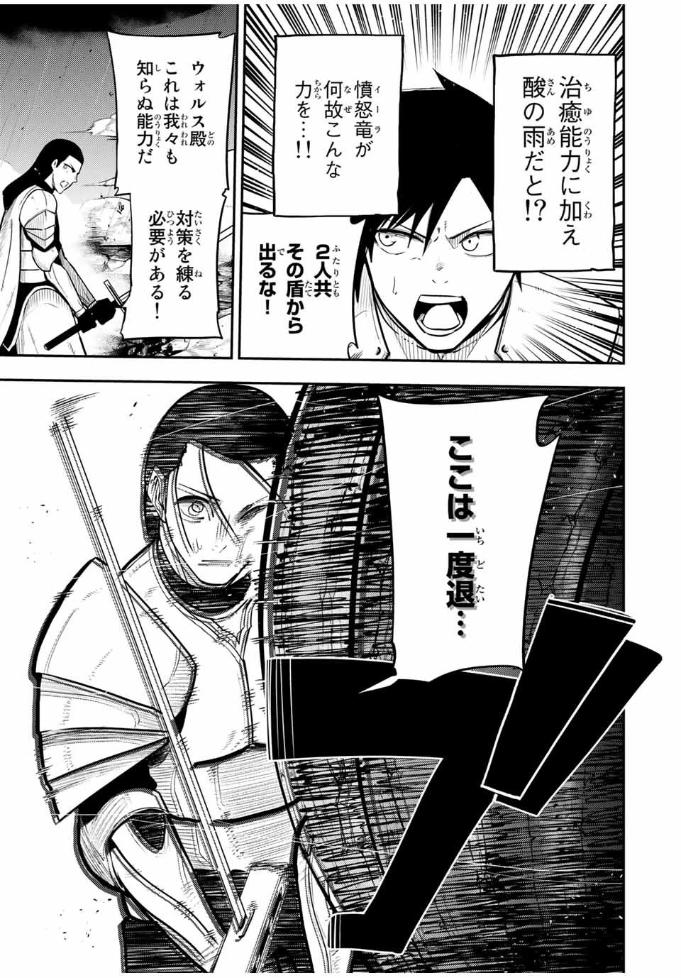 奴隷転生～その奴隷、最強の元王子につき～ 第60話 - 13