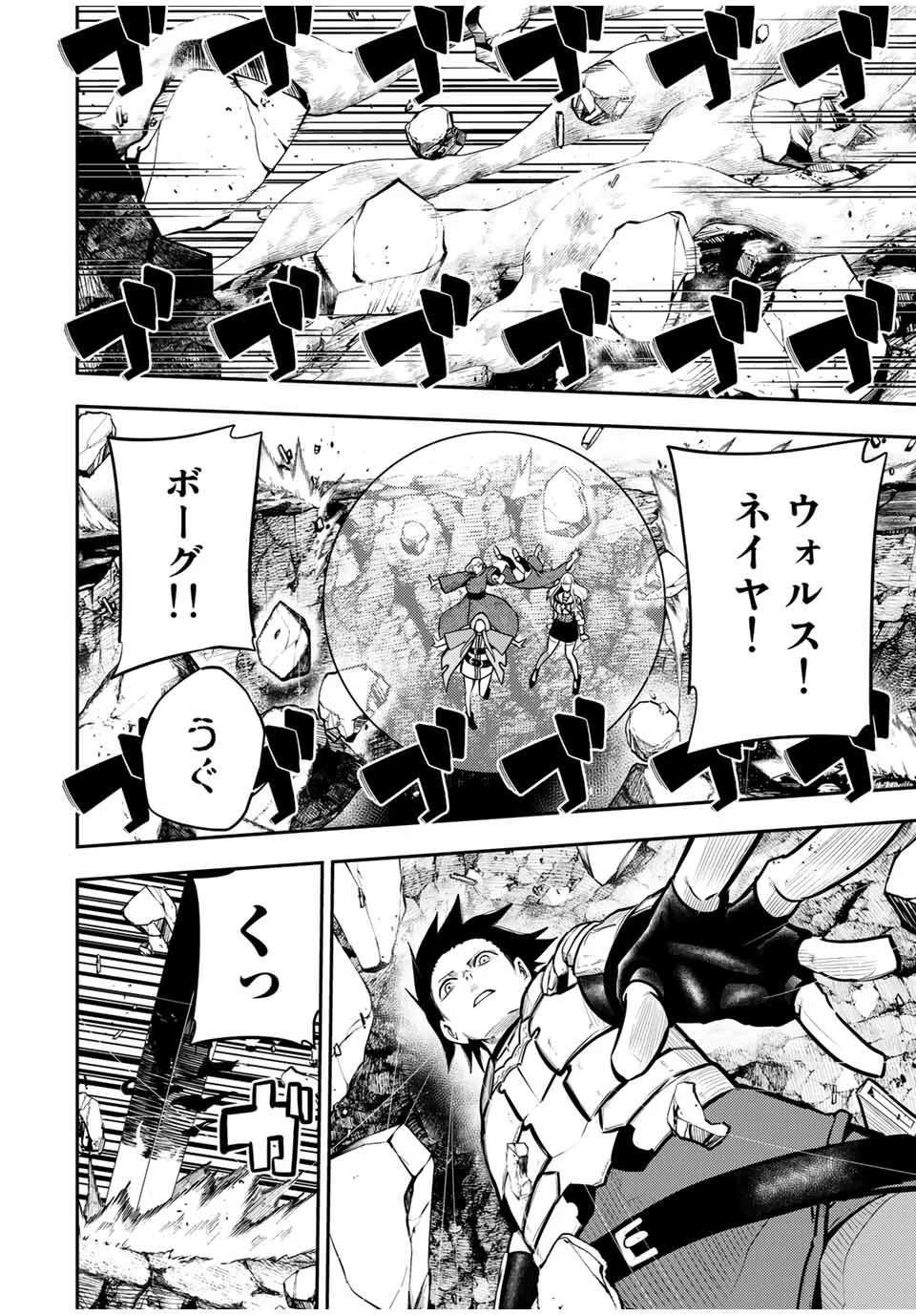奴隷転生～その奴隷、最強の元王子につき～ 第60話 - 16