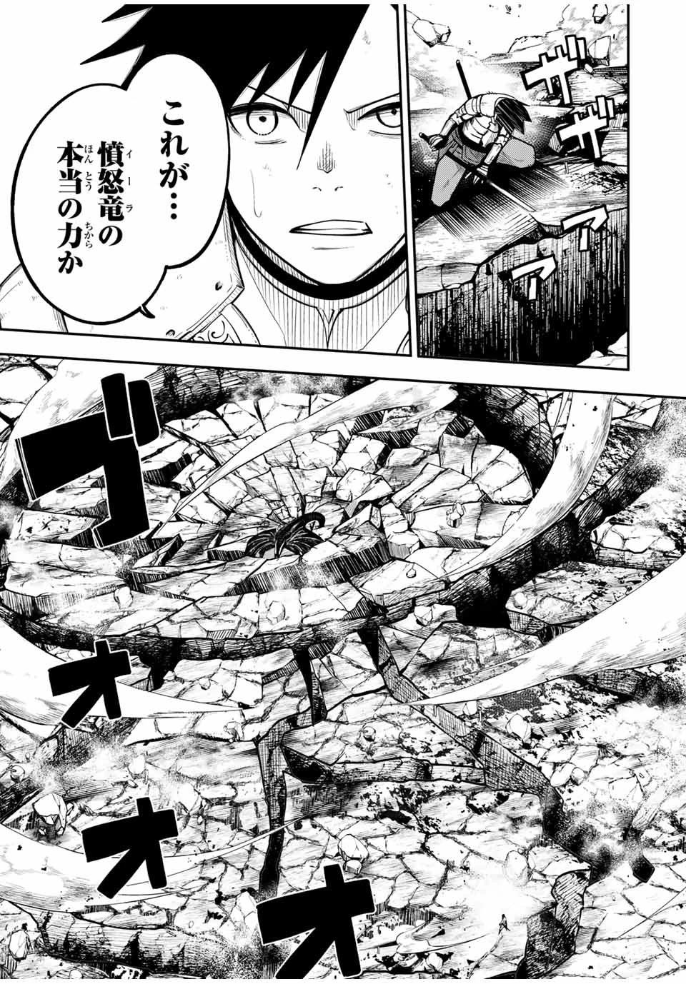 奴隷転生～その奴隷、最強の元王子につき～ 第60話 - 17