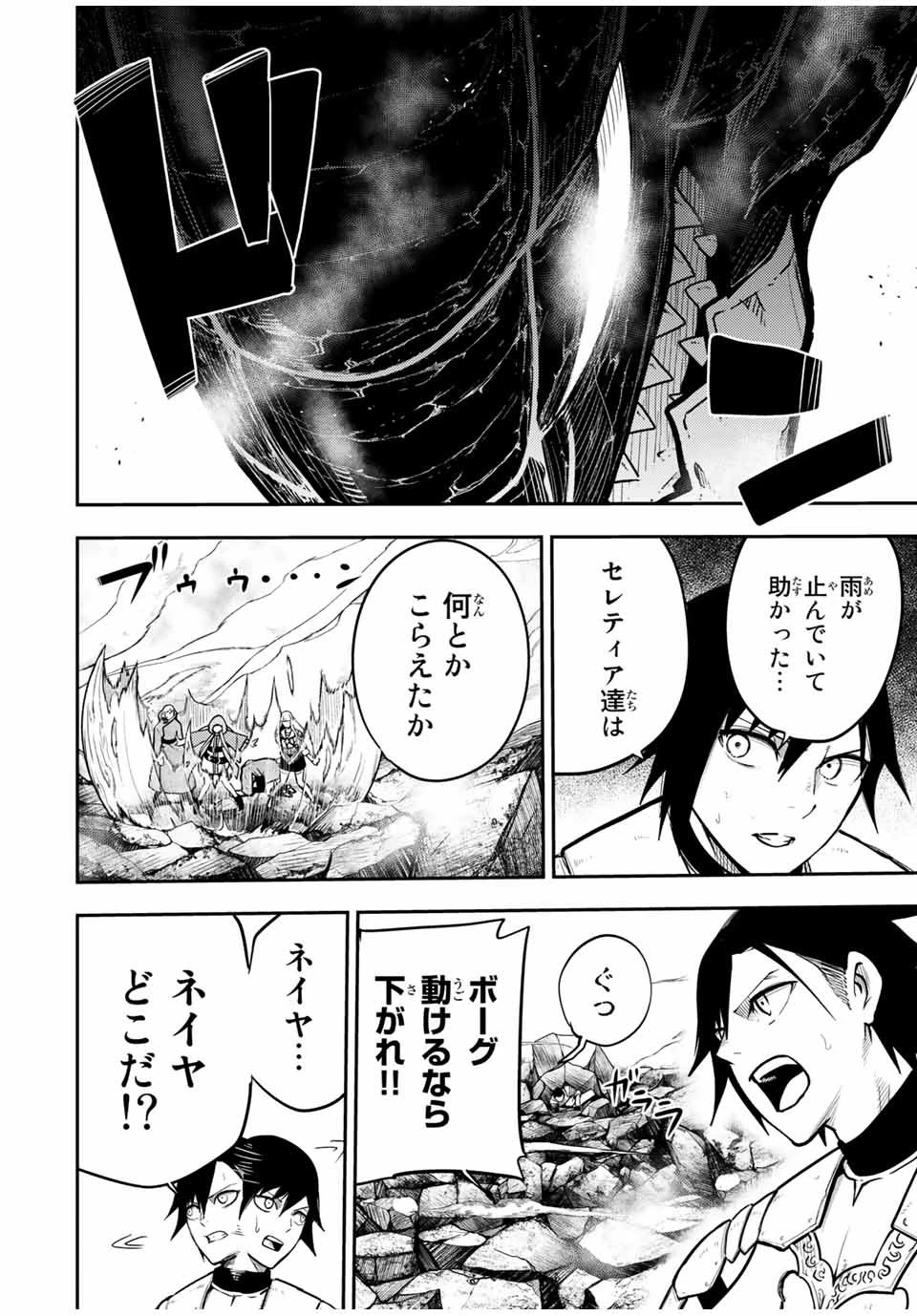 奴隷転生～その奴隷、最強の元王子につき～ 第60話 - 18