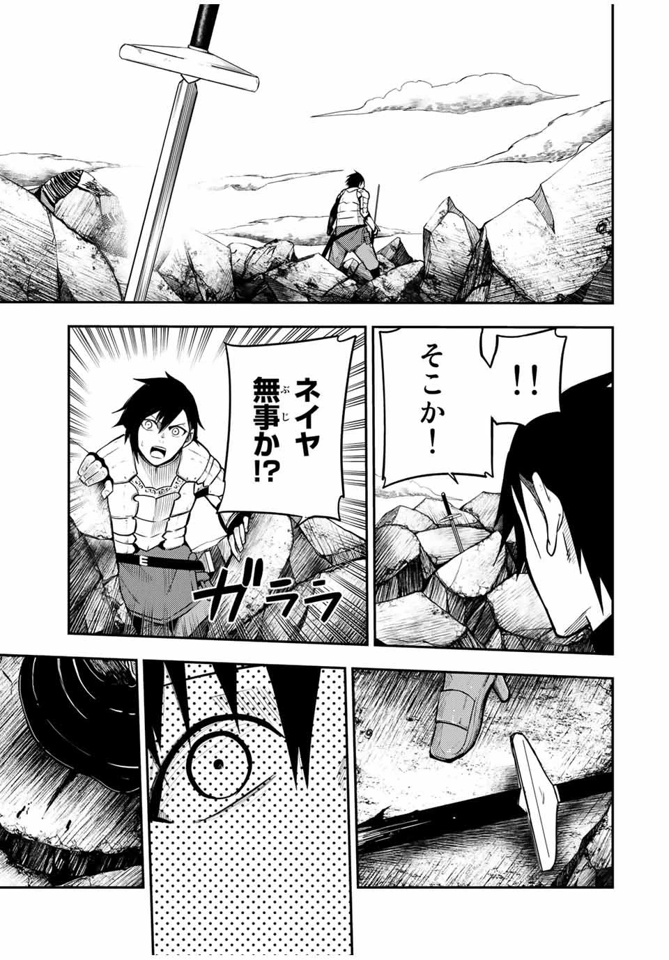 奴隷転生～その奴隷、最強の元王子につき～ 第60話 - 19