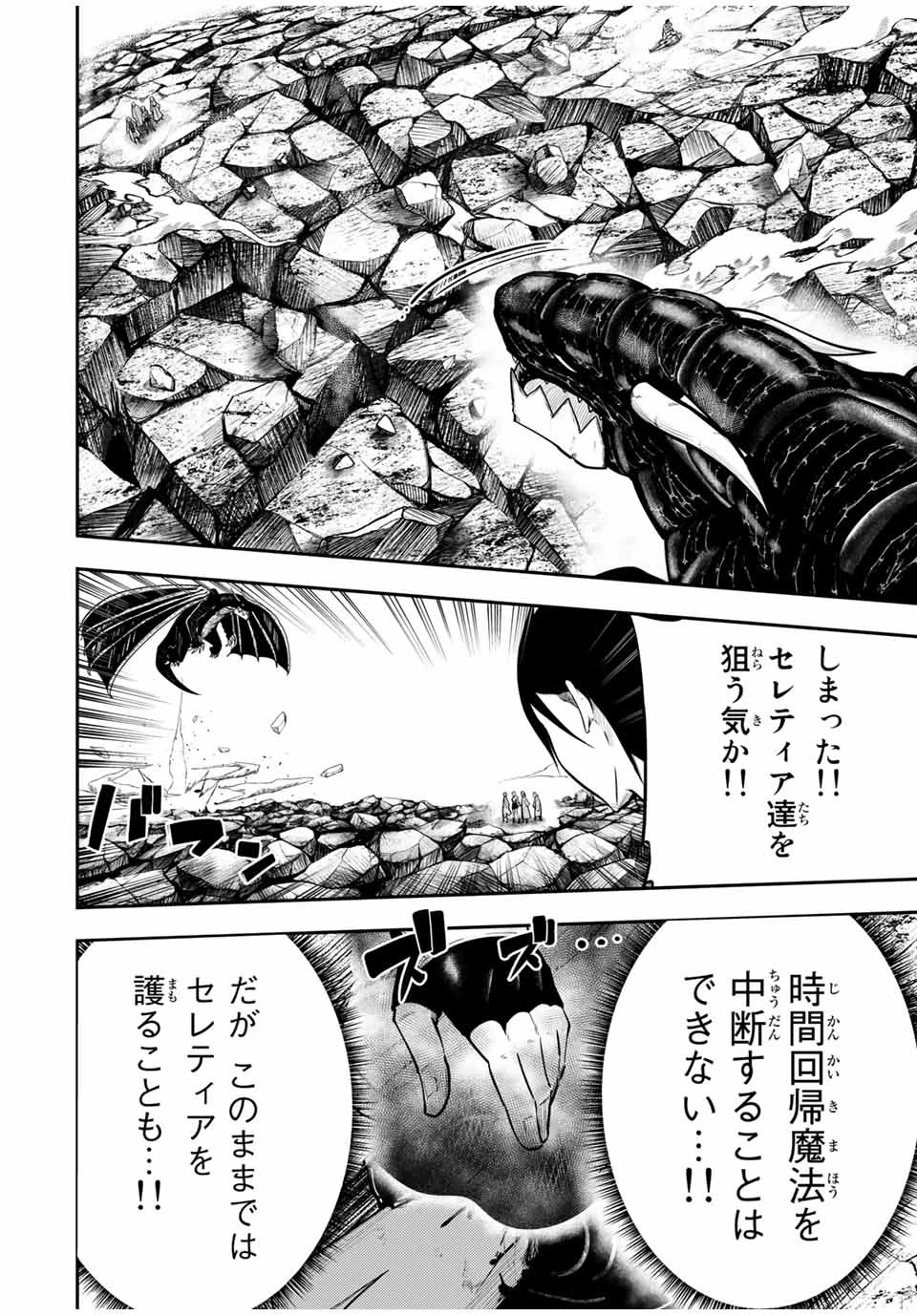 奴隷転生～その奴隷、最強の元王子につき～ 第61話 - 4