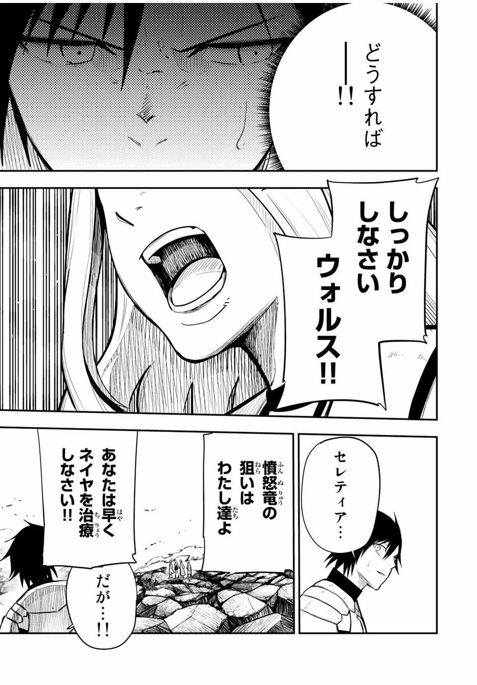 奴隷転生～その奴隷、最強の元王子につき～ 第61話 - 5