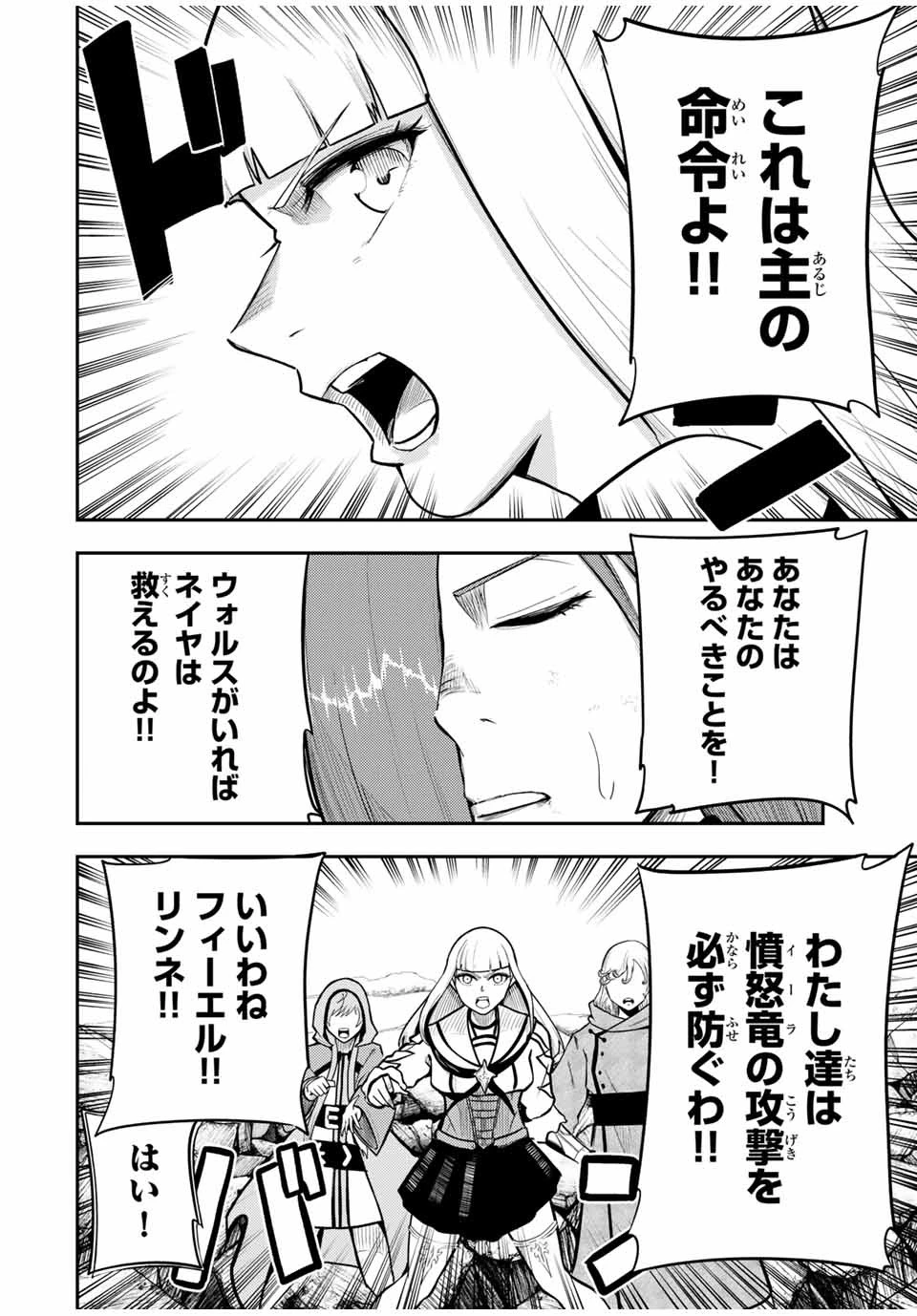 奴隷転生～その奴隷、最強の元王子につき～ 第61話 - 6