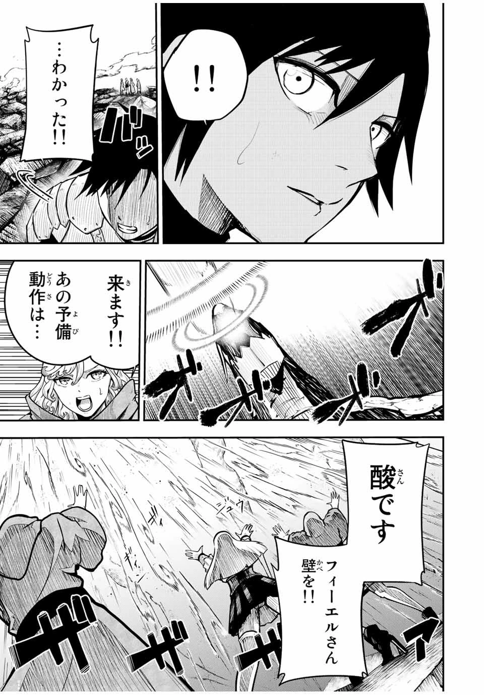 奴隷転生～その奴隷、最強の元王子につき～ 第61話 - 7