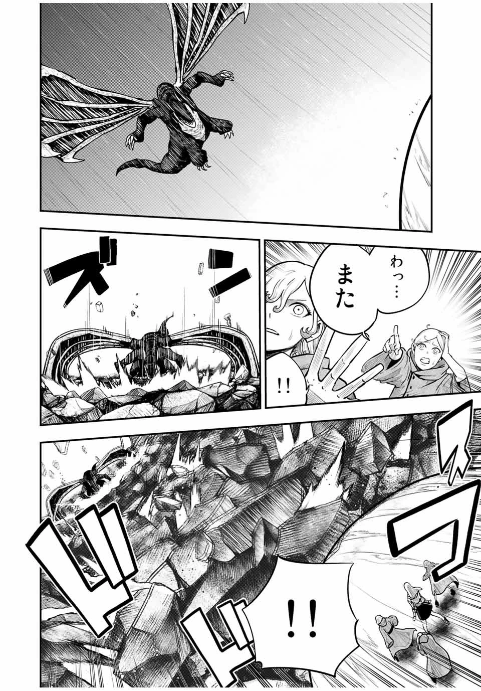 奴隷転生～その奴隷、最強の元王子につき～ 第61話 - 8