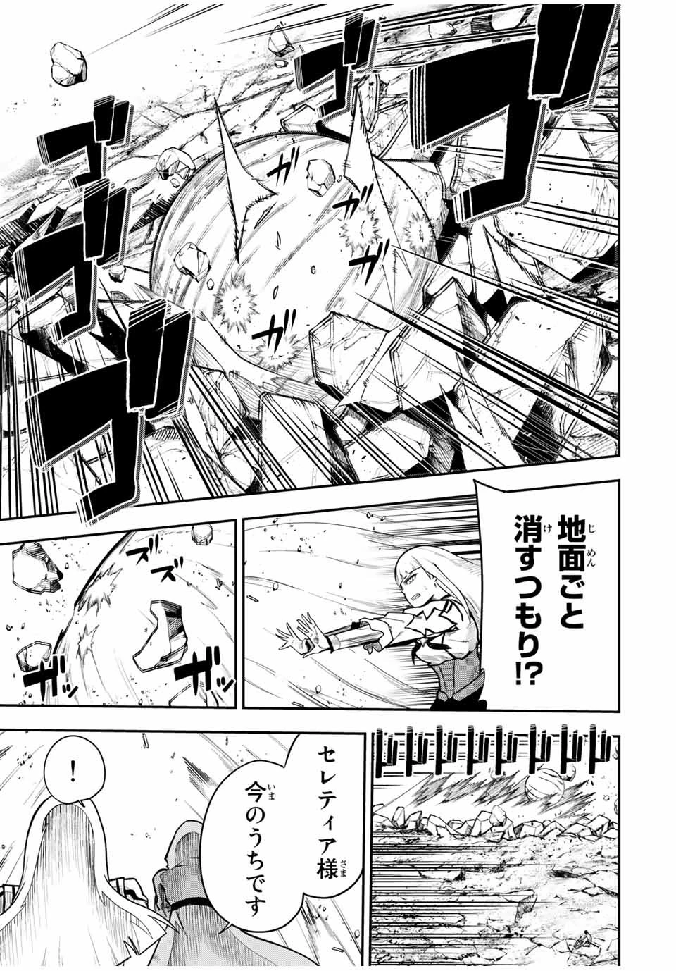 奴隷転生～その奴隷、最強の元王子につき～ 第61話 - 9