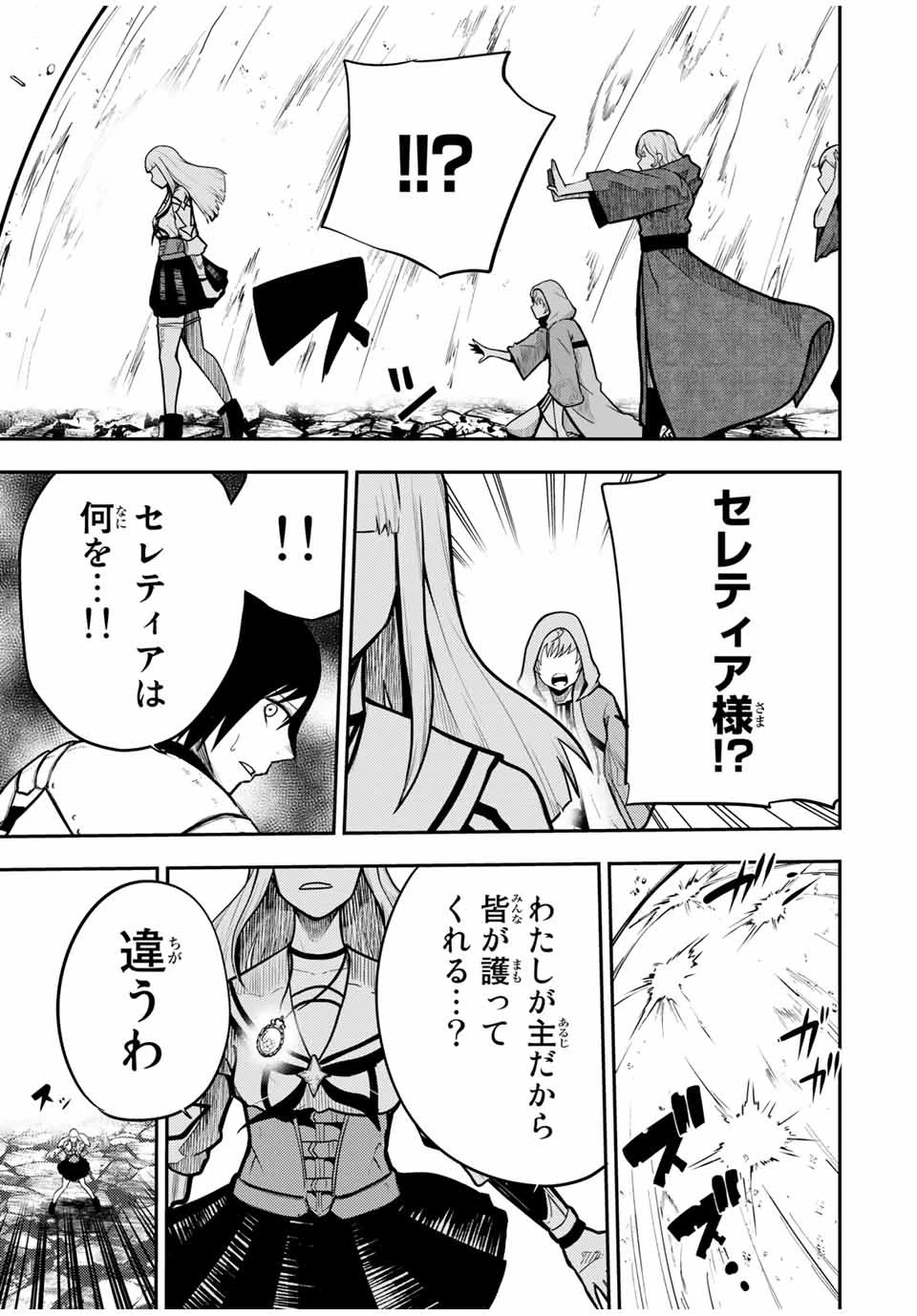 奴隷転生～その奴隷、最強の元王子につき～ 第61話 - 17