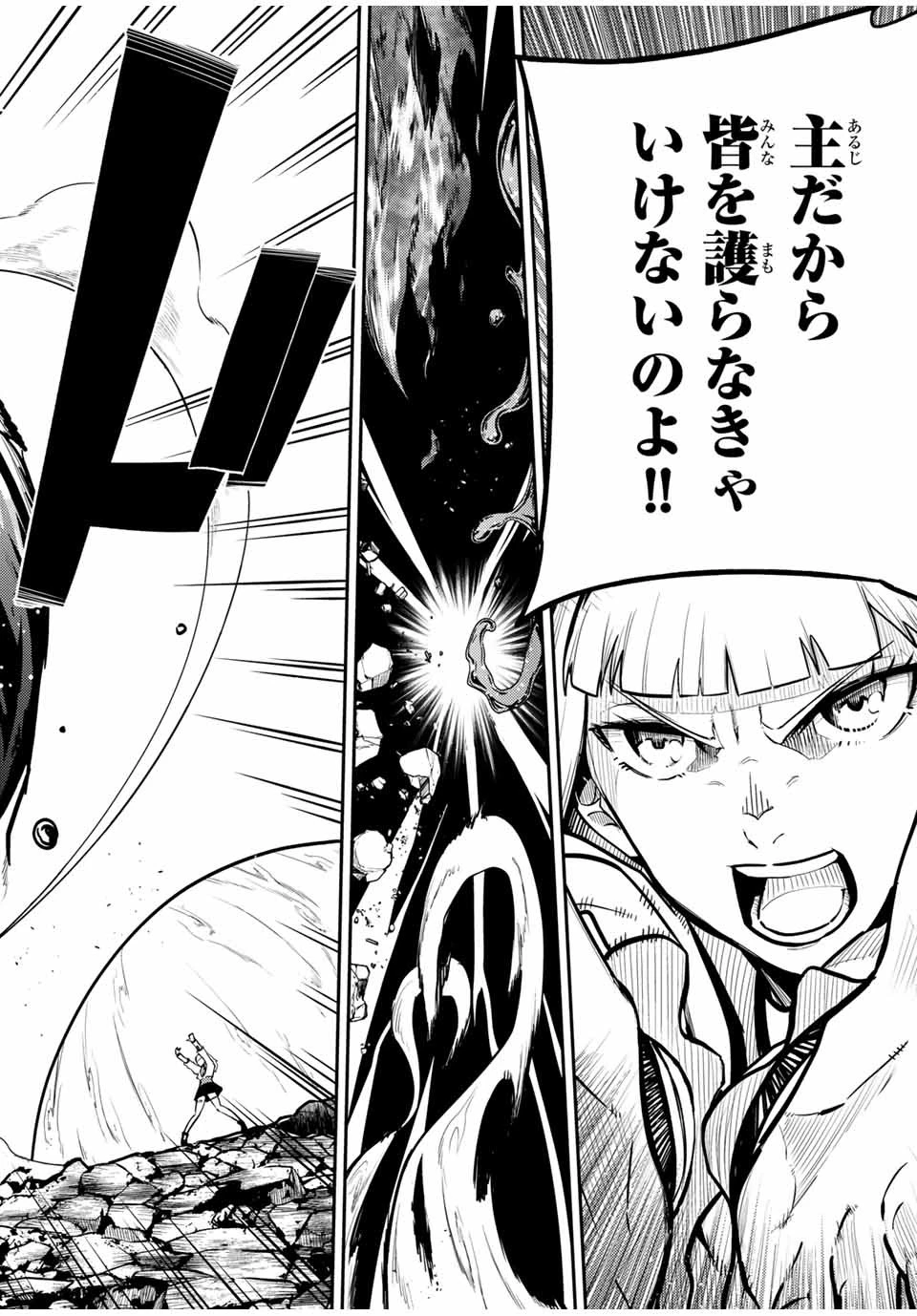 奴隷転生～その奴隷、最強の元王子につき～ 第61話 - 18