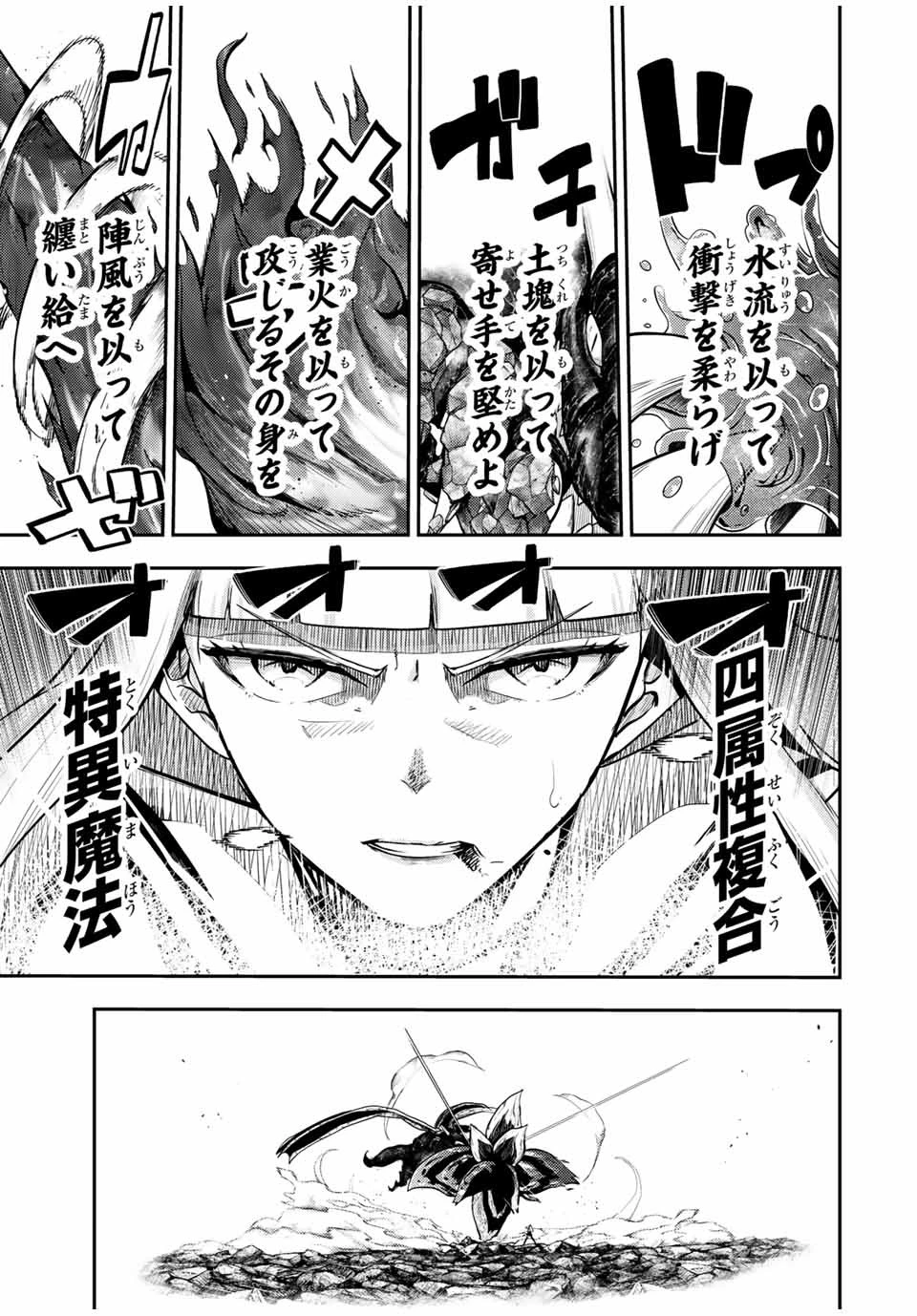 奴隷転生～その奴隷、最強の元王子につき～ 第62話 - 5