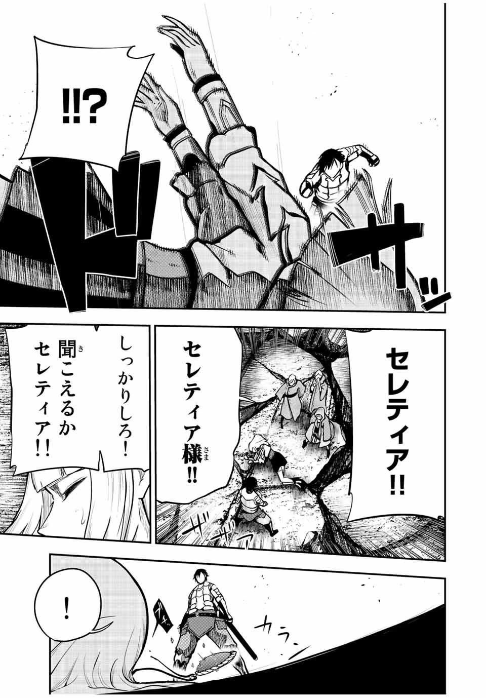 奴隷転生～その奴隷、最強の元王子につき～ 第62話 - 11