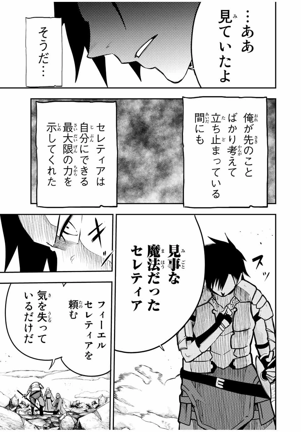 奴隷転生～その奴隷、最強の元王子につき～ 第62話 - 15