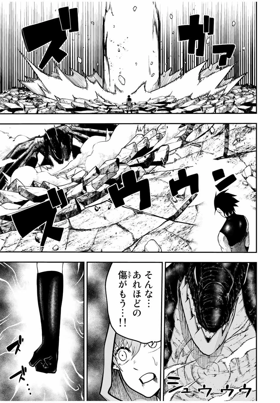 奴隷転生～その奴隷、最強の元王子につき～ 第62話 - 17
