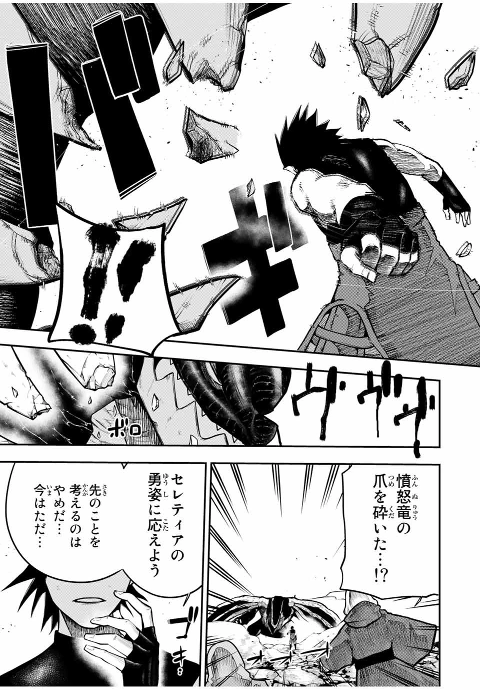 奴隷転生～その奴隷、最強の元王子につき～ 第62話 - 19