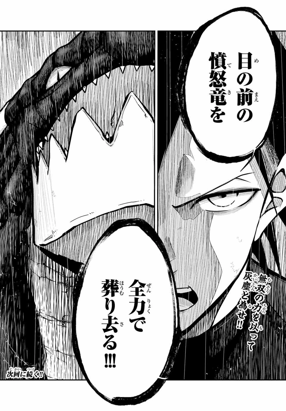 奴隷転生～その奴隷、最強の元王子につき～ 第62話 - 20