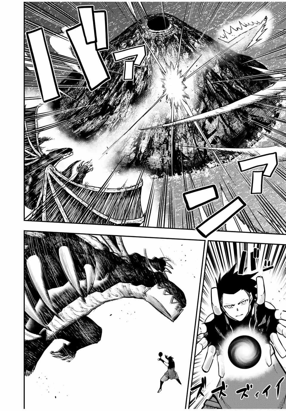 奴隷転生～その奴隷、最強の元王子につき～ 第63話 - 4