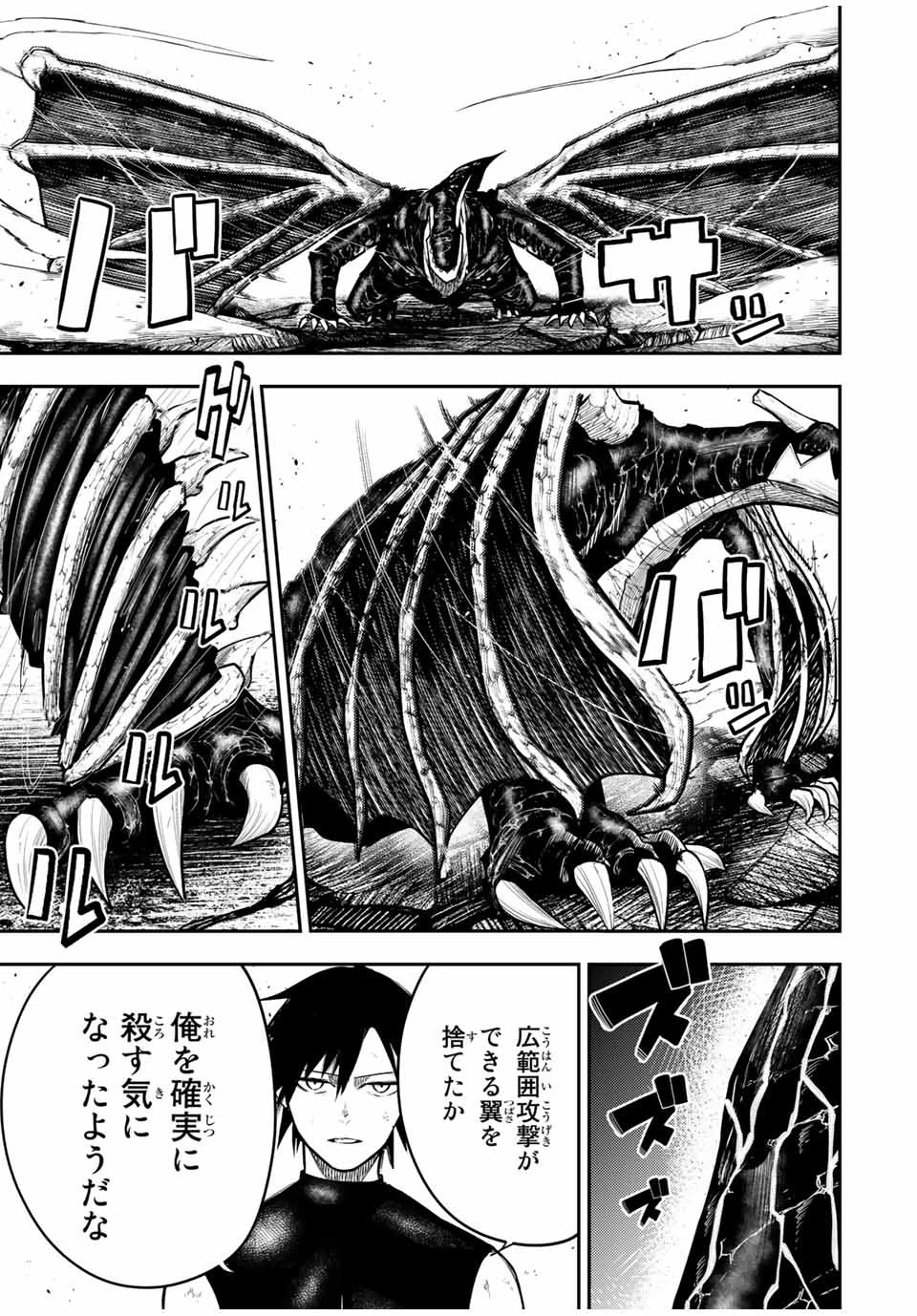 奴隷転生～その奴隷、最強の元王子につき～ 第63話 - 13