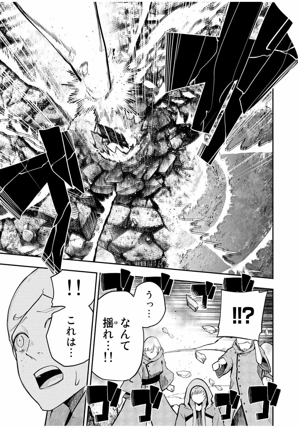 奴隷転生～その奴隷、最強の元王子につき～ 第64話 - 5