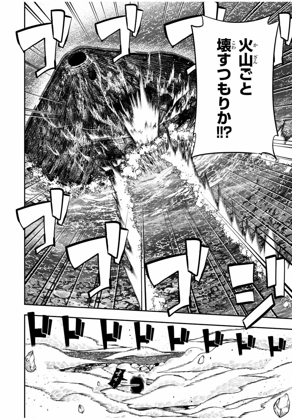 奴隷転生～その奴隷、最強の元王子につき～ 第64話 - 6