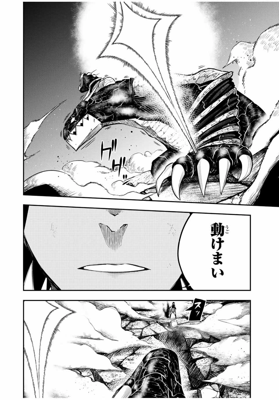 奴隷転生～その奴隷、最強の元王子につき～ 第64話 - 8