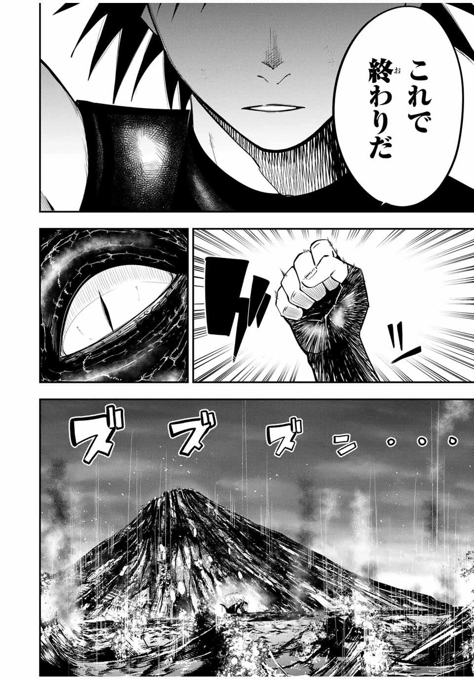 奴隷転生～その奴隷、最強の元王子につき～ 第64話 - 12