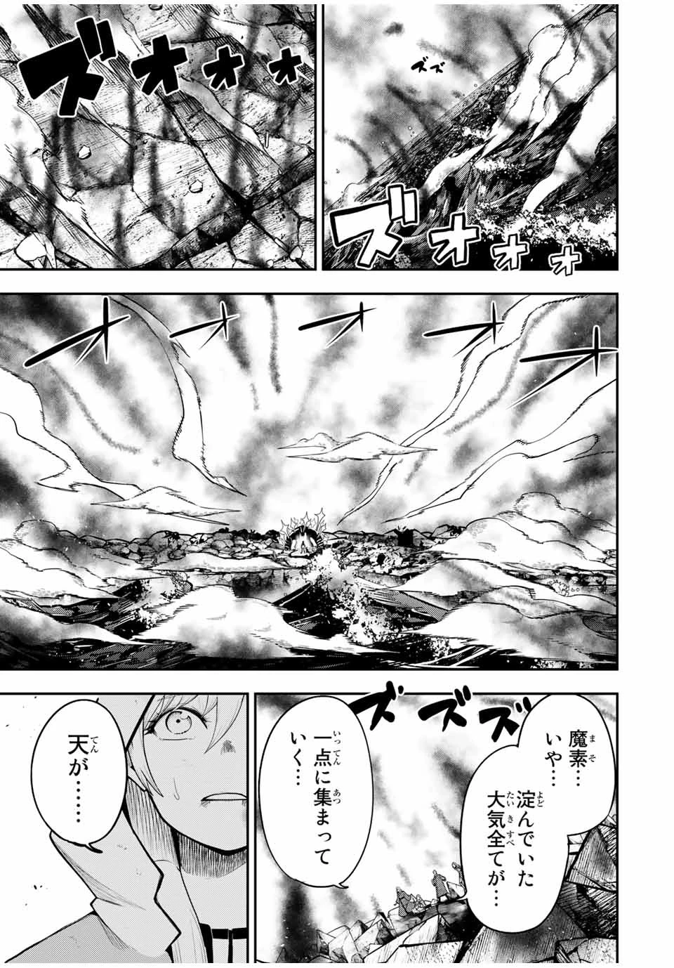 奴隷転生～その奴隷、最強の元王子につき～ 第64話 - 13