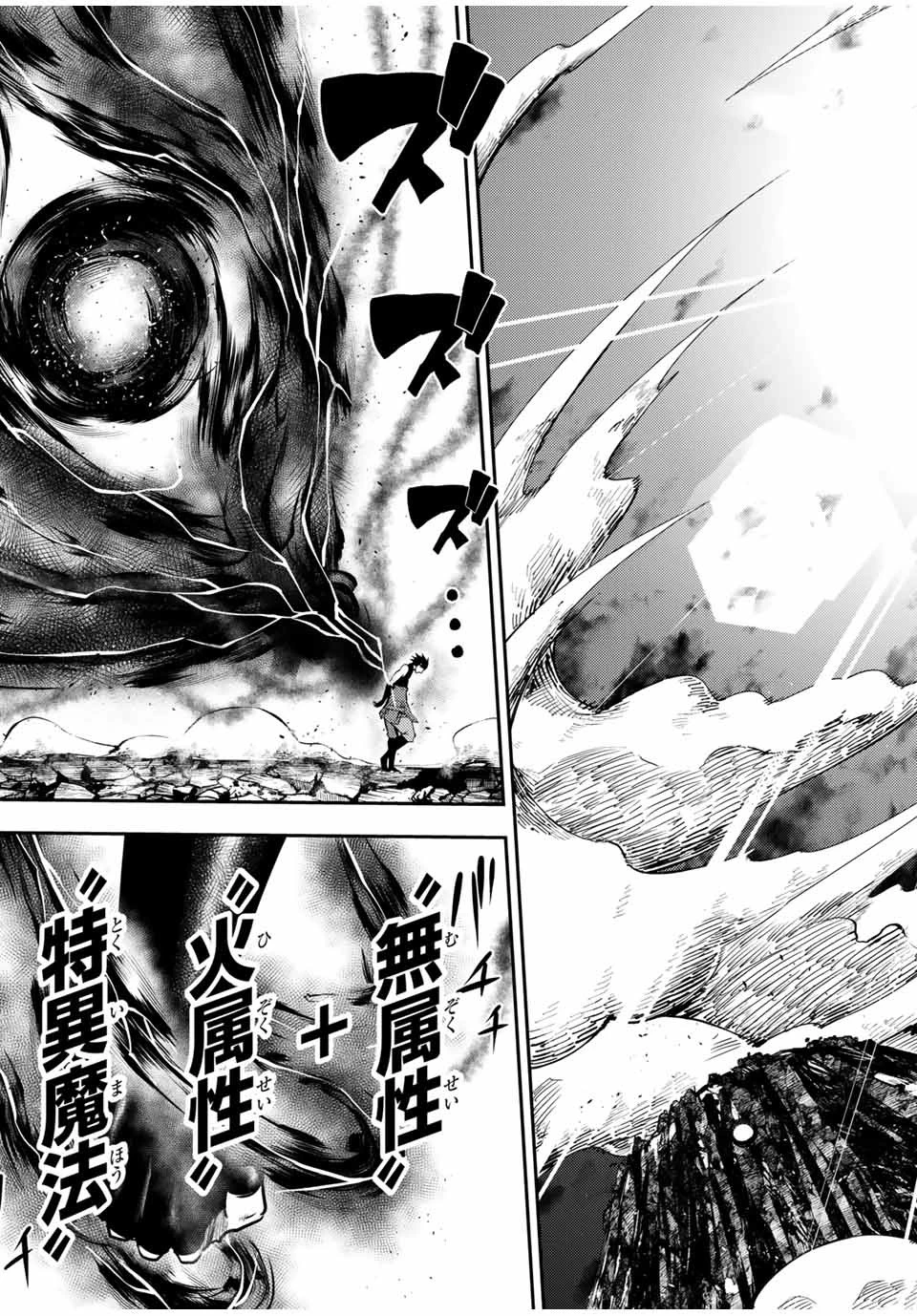 奴隷転生～その奴隷、最強の元王子につき～ 第64話 - 15