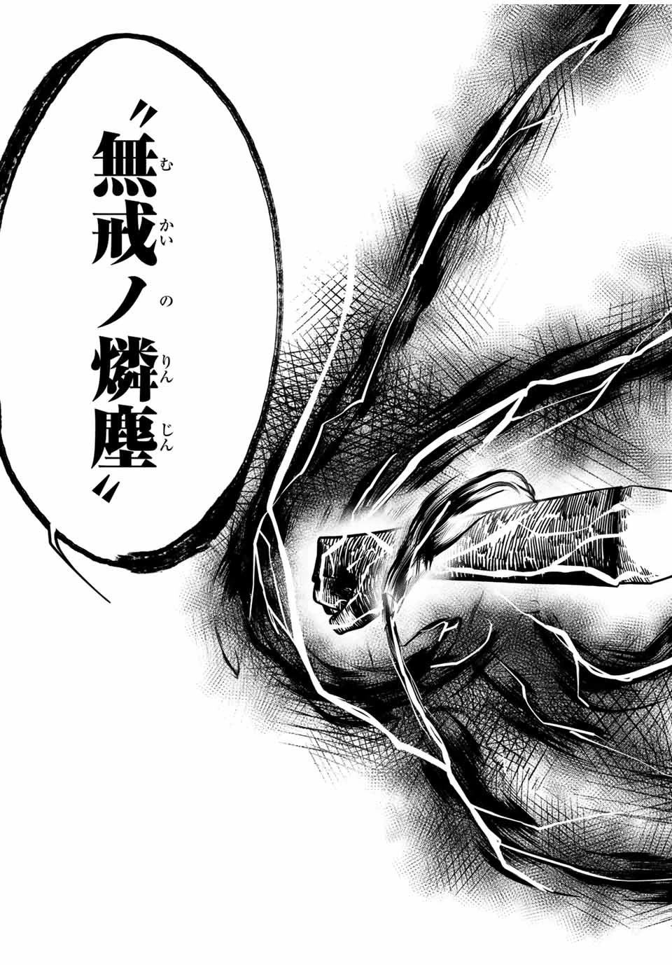 奴隷転生～その奴隷、最強の元王子につき～ 第64話 - 17