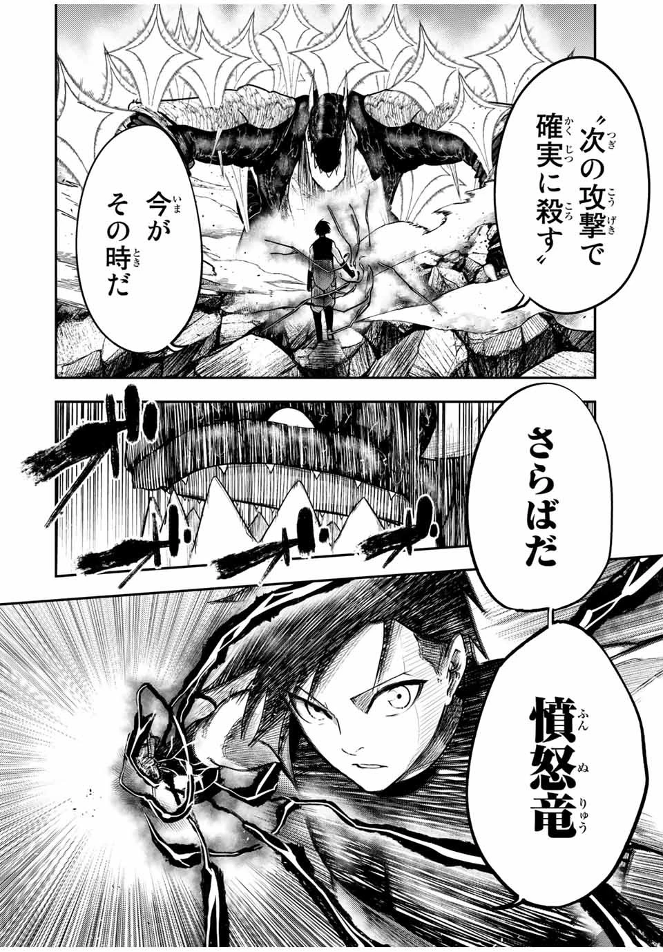 奴隷転生～その奴隷、最強の元王子につき～ 第64話 - 18