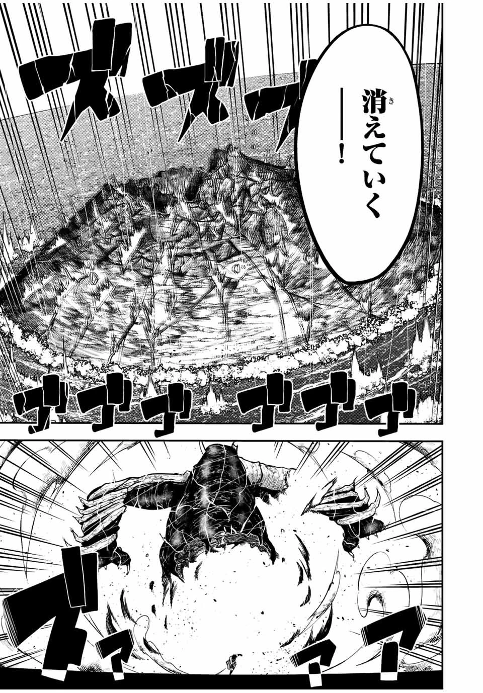 奴隷転生～その奴隷、最強の元王子につき～ 第65話 - 5