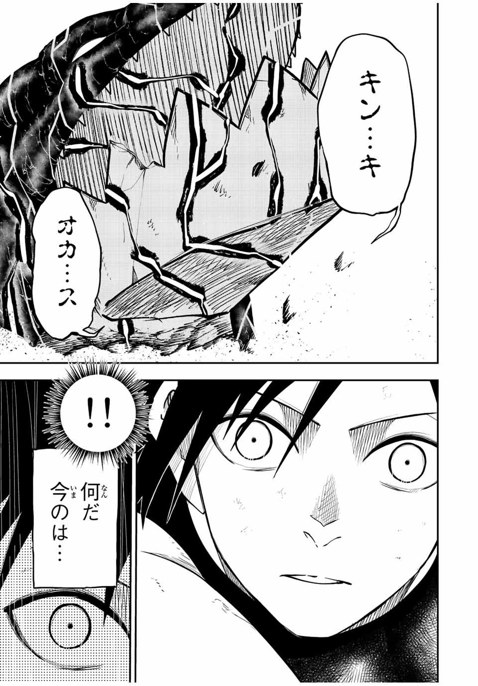 奴隷転生～その奴隷、最強の元王子につき～ 第65話 - 7