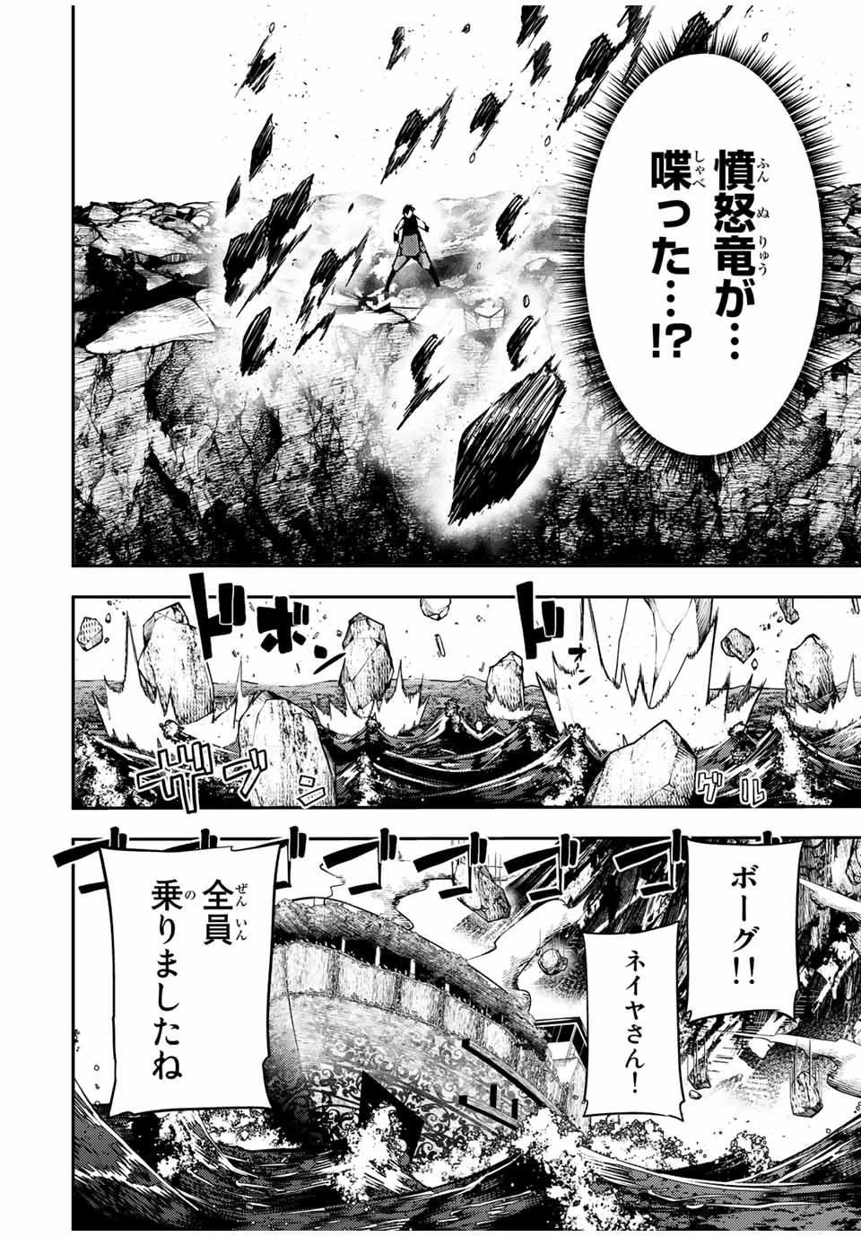 奴隷転生～その奴隷、最強の元王子につき～ 第65話 - 8