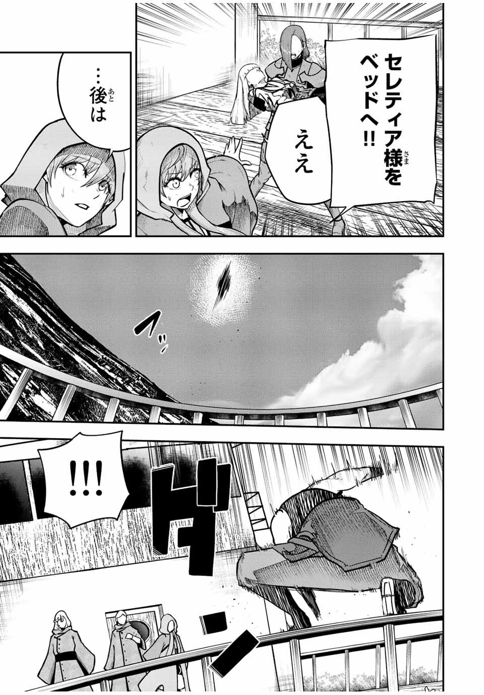 奴隷転生～その奴隷、最強の元王子につき～ 第65話 - 9
