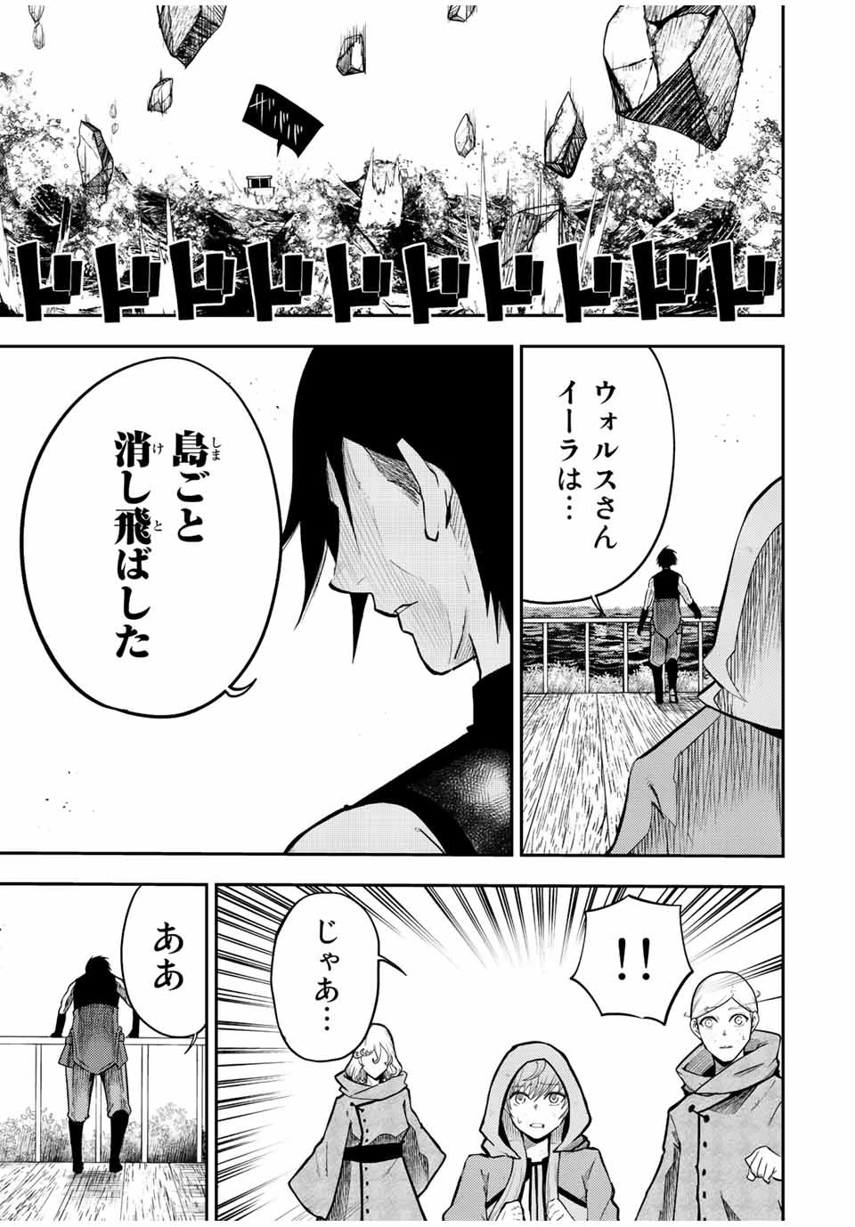 奴隷転生～その奴隷、最強の元王子につき～ 第65話 - 11