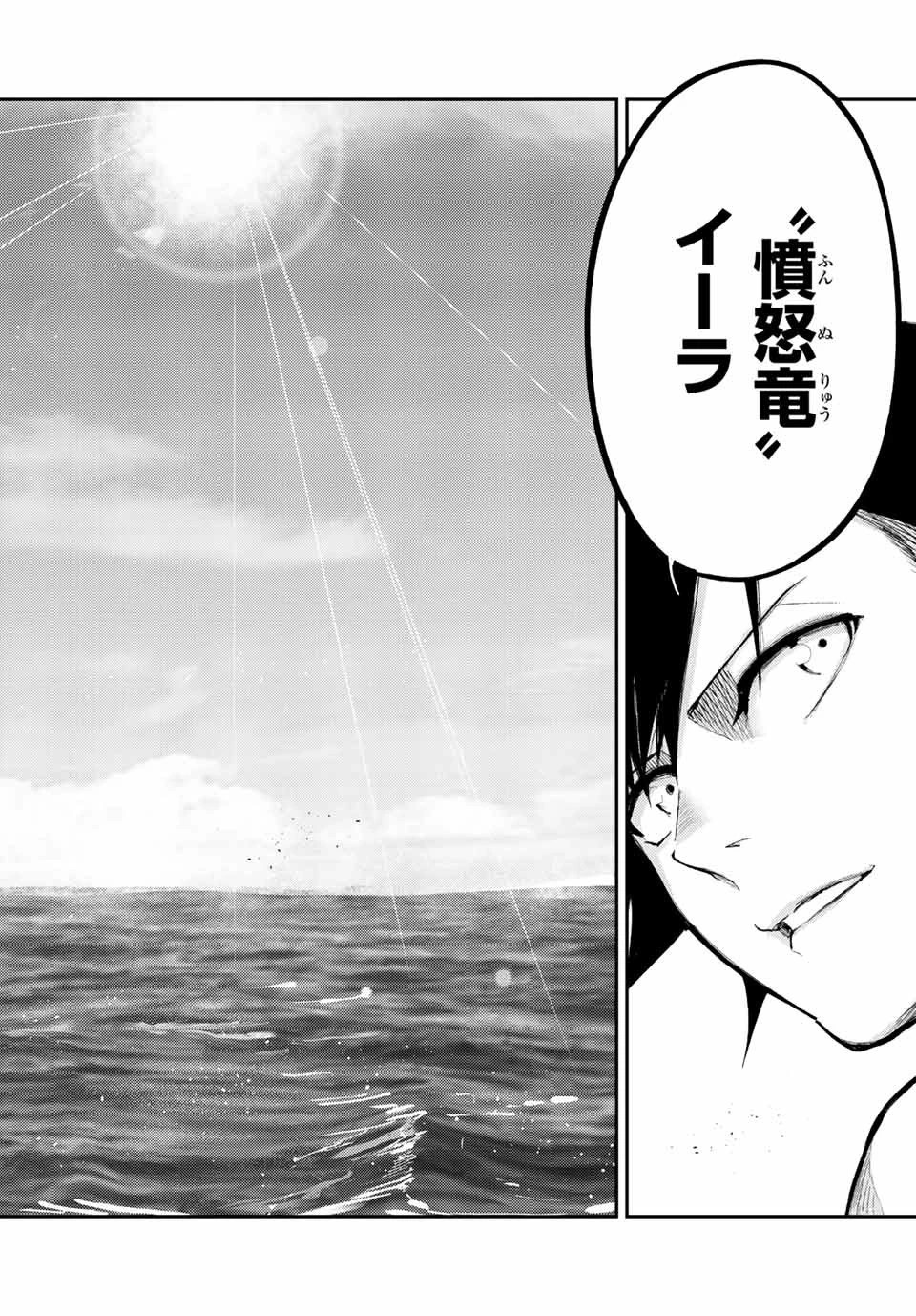 奴隷転生～その奴隷、最強の元王子につき～ 第65話 - 12