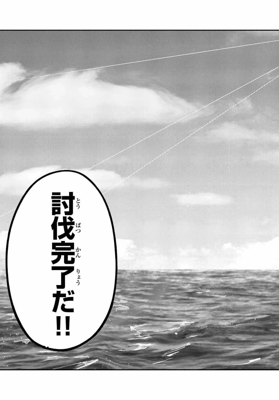 奴隷転生～その奴隷、最強の元王子につき～ 第65話 - 13