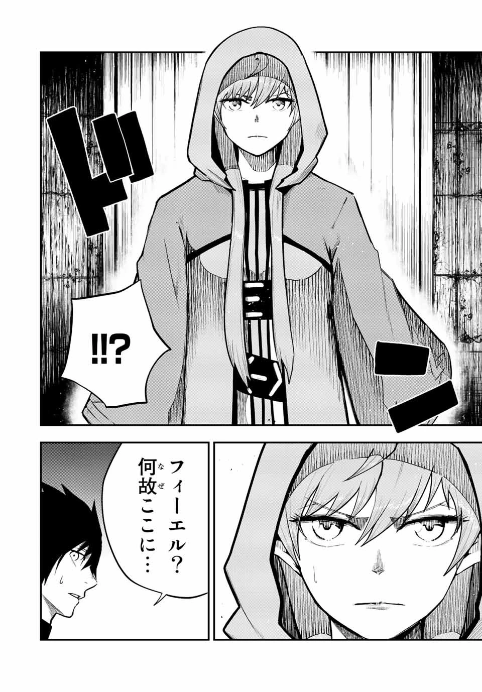 奴隷転生～その奴隷、最強の元王子につき～ 第67話 - 6