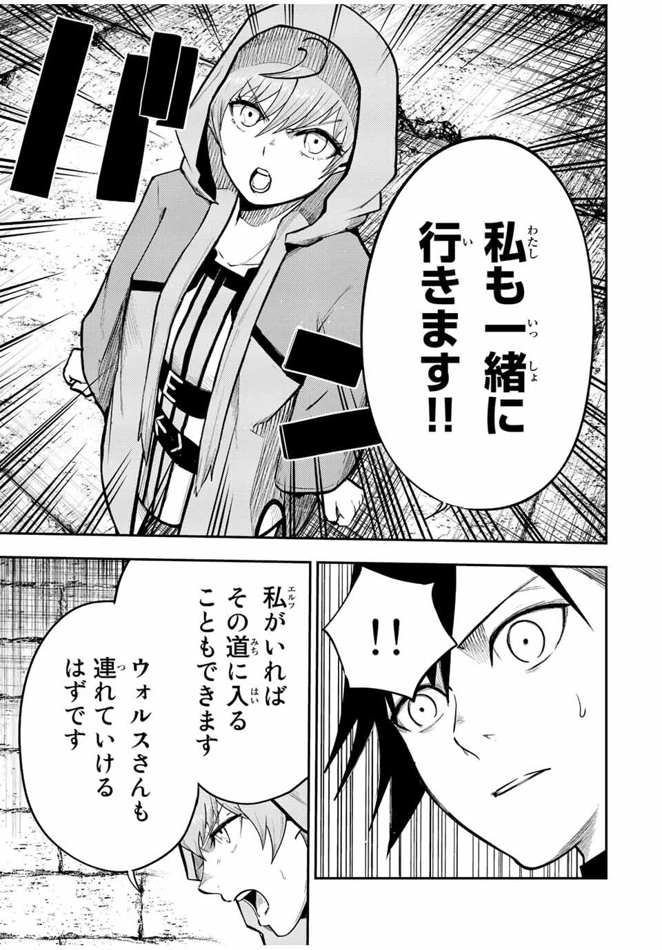 奴隷転生～その奴隷、最強の元王子につき～ 第67話 - 11