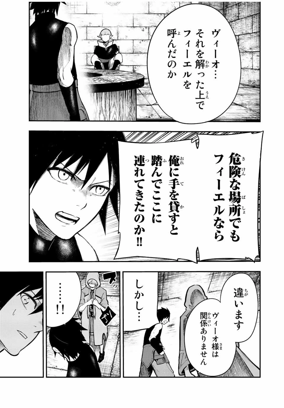 奴隷転生～その奴隷、最強の元王子につき～ 第67話 - 13