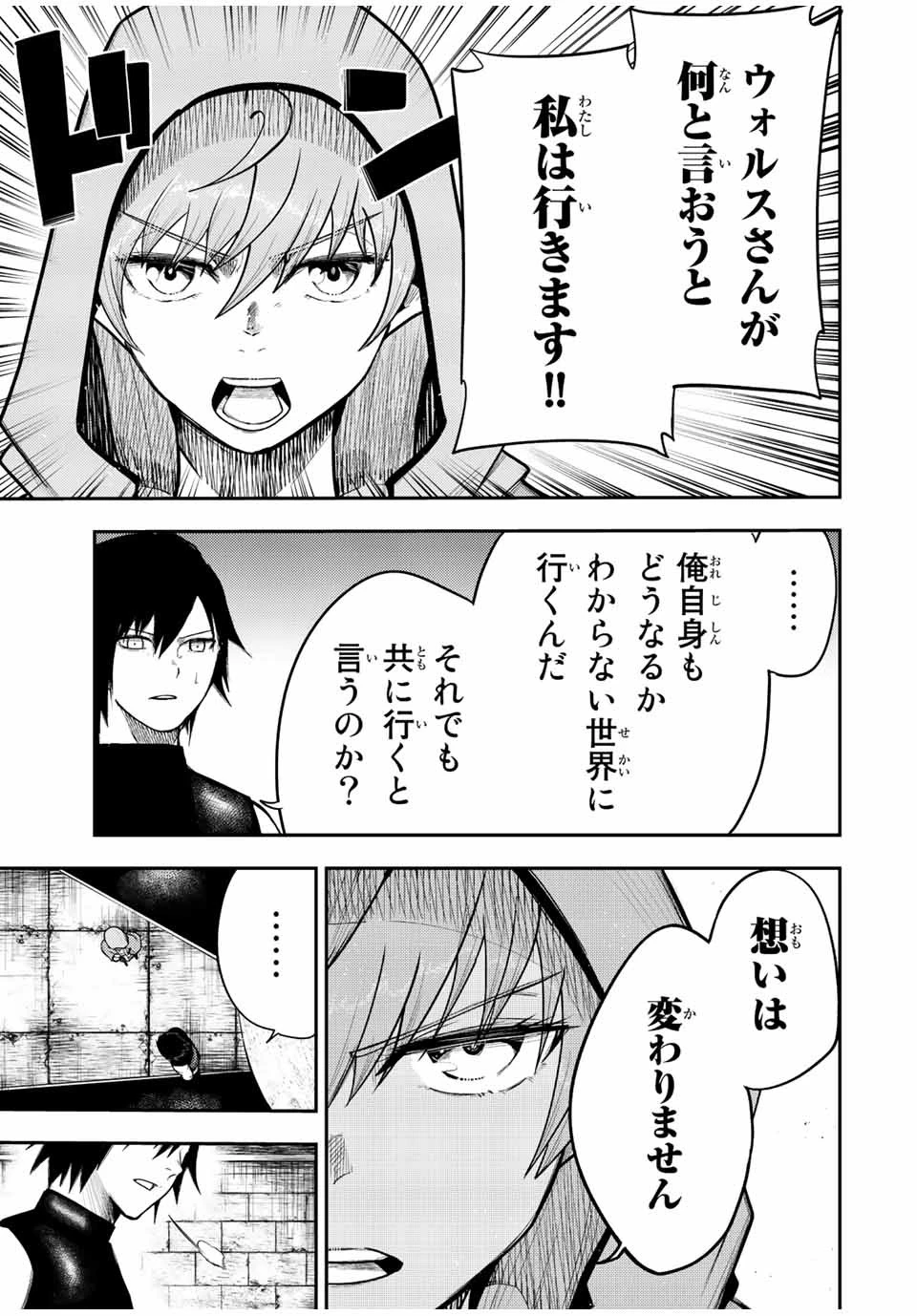 奴隷転生～その奴隷、最強の元王子につき～ 第67話 - 17