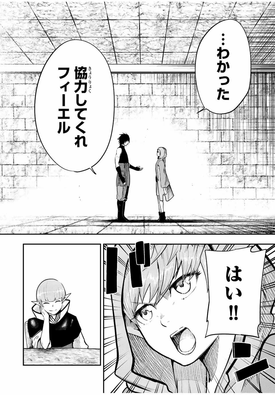 奴隷転生～その奴隷、最強の元王子につき～ 第67話 - 18