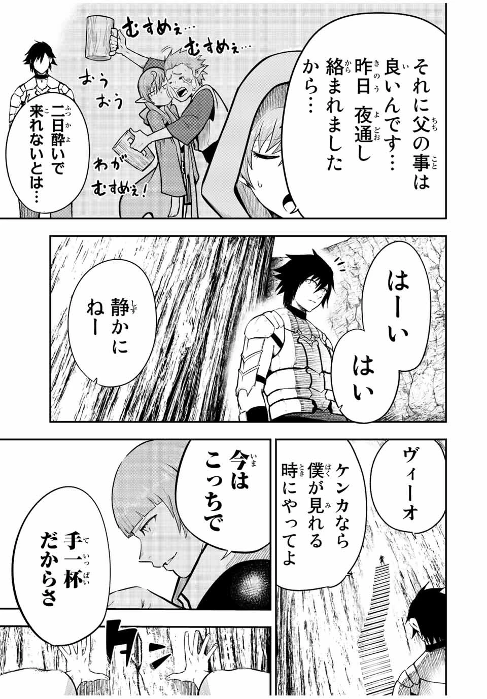 奴隷転生～その奴隷、最強の元王子につき～ 第68話 - 15