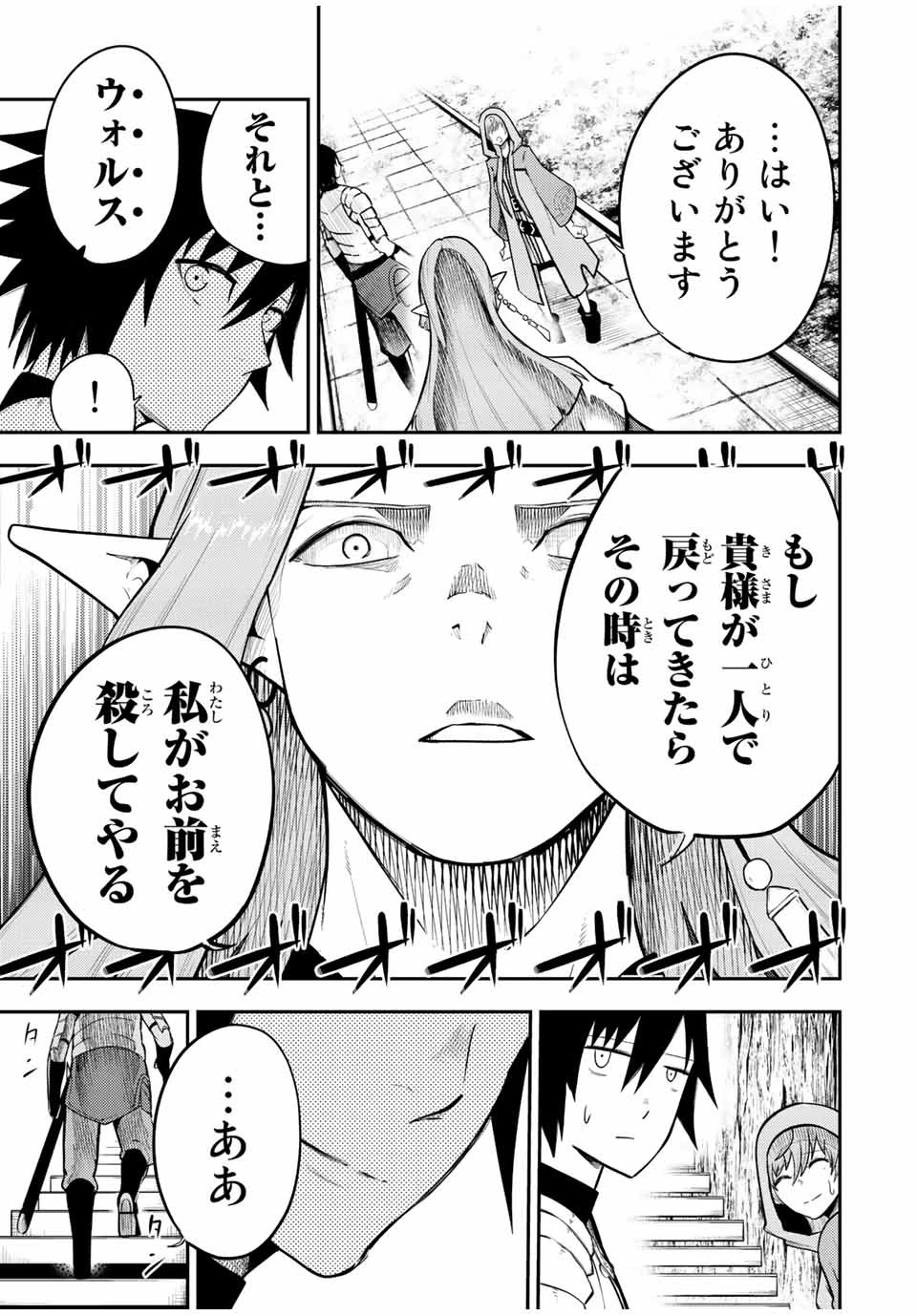奴隷転生～その奴隷、最強の元王子につき～ 第68話 - 19